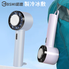 BSMI便攜折疊冰敷風扇