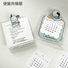 壓克力夾子日曆