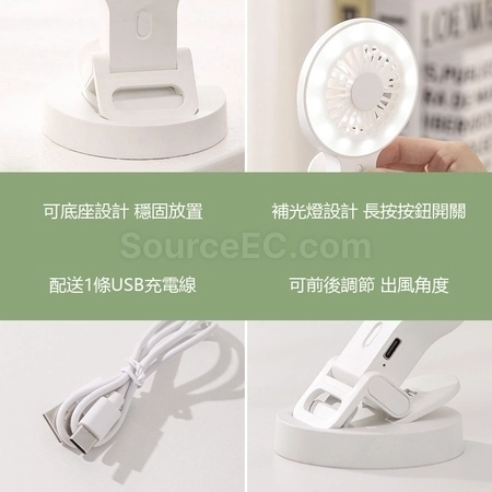 客製化迷你風扇補光燈可夾可立禮品