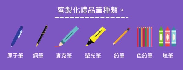 customize_pen_types